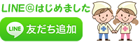 白崎医院 高岡 皮膚科 神経内科LINE